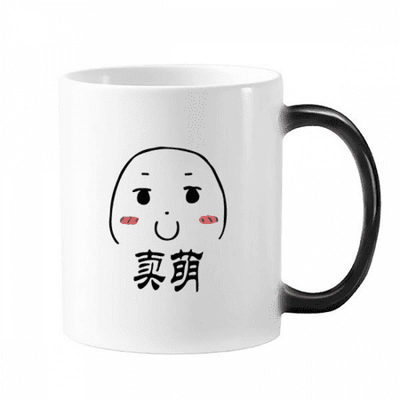 Sell Adorable Black Cute Chat Happy Changing Color Mug Morphing Heat Sensitive Cup With Handles 350 ml
Sell Adorable Black Cute Chat Happy Changing Color Mug Morphing Heat Sensitive Cup With Handles 350 ml