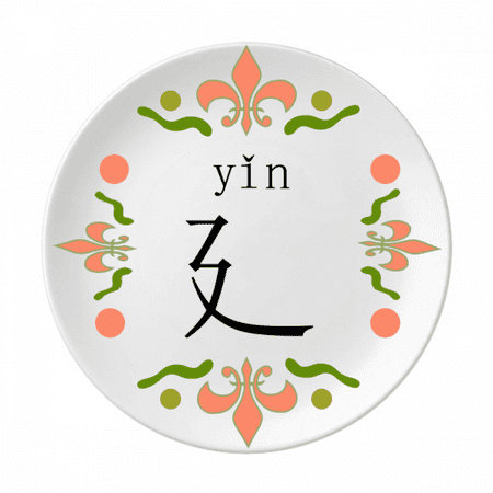 Chinese character component yin Flower Ceramics Plate Tableware Dinner Dish