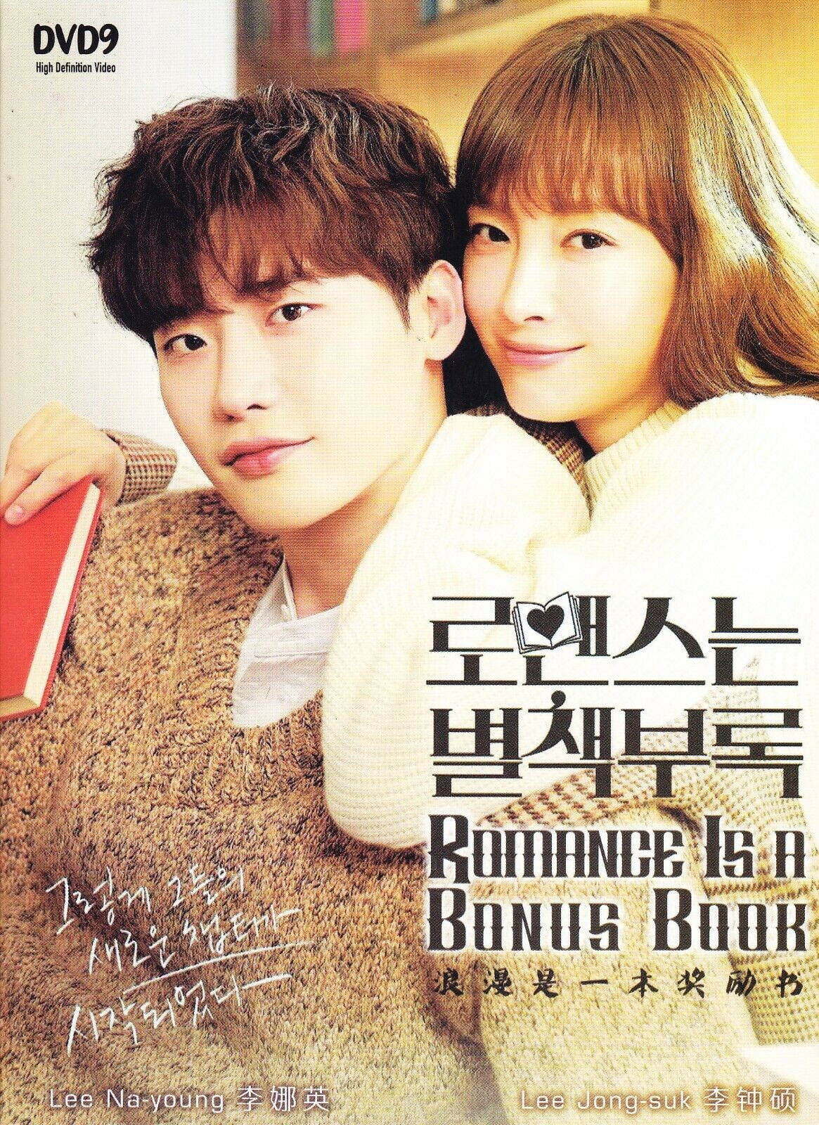 Romance Is A Bonus Book Korean TV Drama DVD Boxset Walmart