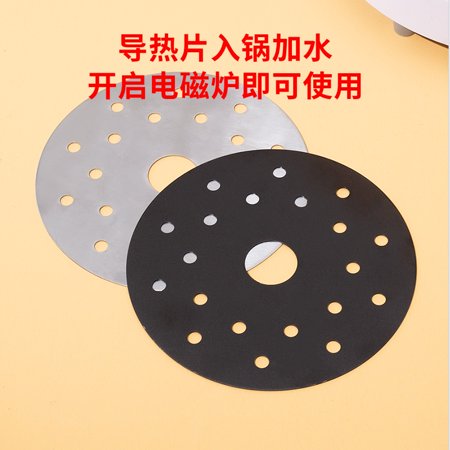 2Pcs Heat Conduction Plate Stainless Steel Conducting Sheet Casserole Conducting Adapter Plate
2Pcs Heat Conduction Plate Stainless Steel Conducting Sheet Casserole Conducting Adapter Plate