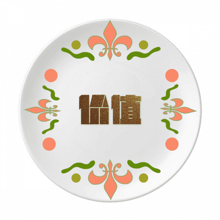 Encouragement Wealth Value Quality Value Flower Ceramics Plate Tableware Dinner Dish
Encouragement Wealth Value Quality Value Flower Ceramics Plate Tableware Dinner Dish