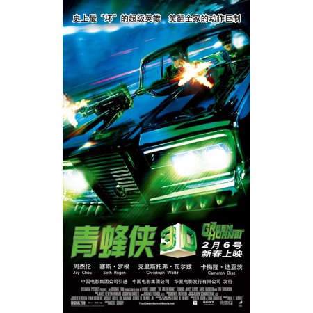 The Green Hornet - movie POSTER (11" x 17") (2011)