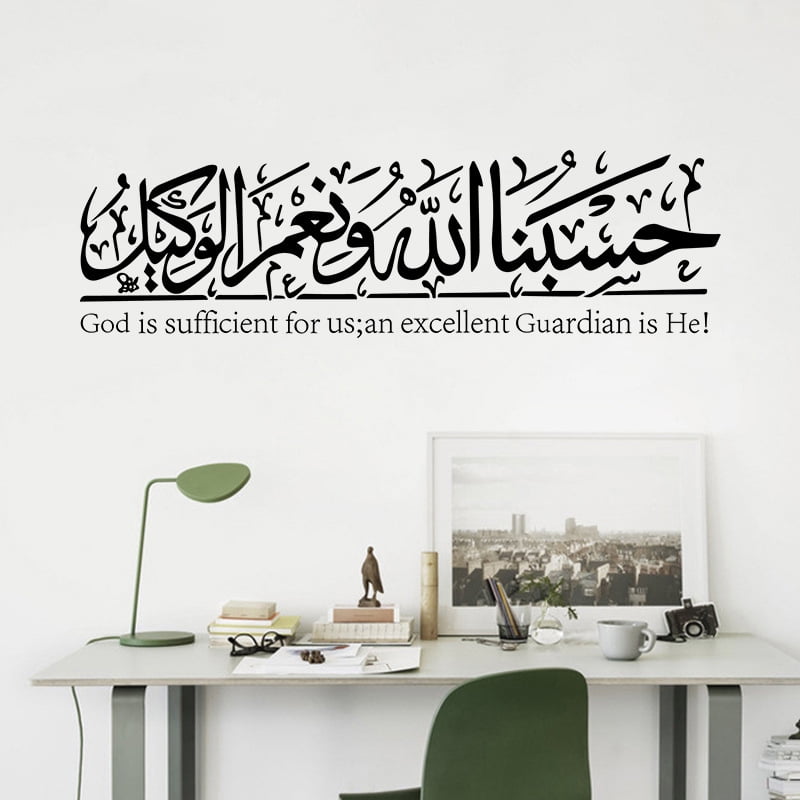 U SHARK DIY Removable Islamic Muslim Culture Surah Arabic Wall Decals