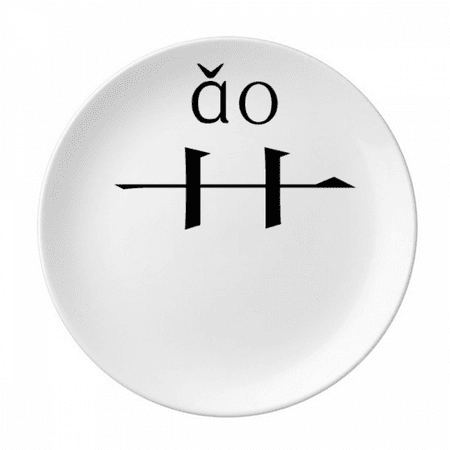 Chinese character component ao Plate Decorative Porcelain Salver Tableware Dinner Dish
Chinese character component ao Plate Decorative Porcelain Salver Tableware Dinner Dish