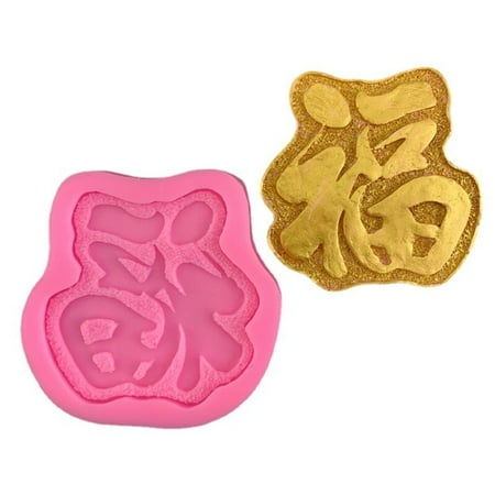 DIY Handmade Silicone Fondant Mold Creative Chinese Style Fu Shape Chocolate Sugar Craft Paste Mold
DIY Handmade Silicone Fondant Mold Creative Chinese Style Fu Shape Chocolate Sugar Craft Paste Mold