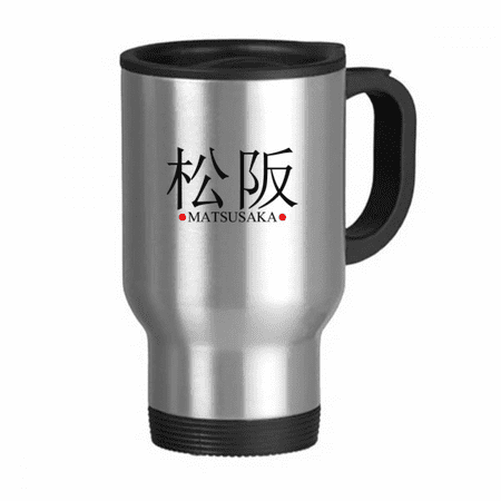 Matsusaka Japaness City Name Red Sun Flag Travel Mug Flip Lid Stainless Steel Cup Car Tumbler Thermos
Matsusaka Japaness City Name Red Sun Flag Travel Mug Flip Lid Stainless Steel Cup Car Tumbler Thermos
