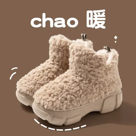 Version Plush Cotton Shoes Women Winter New Simple Fashionable Plush Warm Fashionable Snow Boots Thick Soled Casual Shoes2024 Light Brown 40-41
Version Plush Cotton Shoes Women Winter New Simple Fashionable Plush Warm Fashionable Snow Boots Thick Soled Casual Shoes2024 Light Brown 40-41