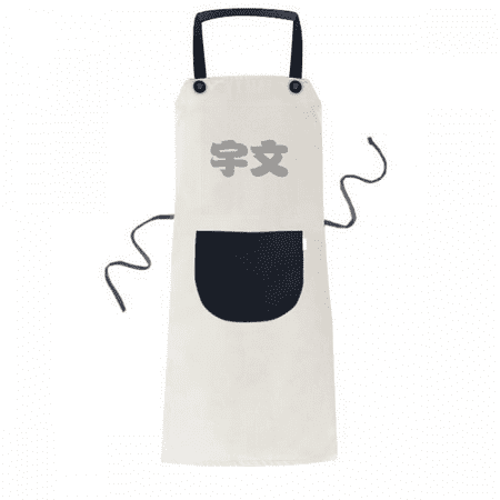 Yuwen Chinese Surname Character China Apron Adjustable Bib Cotton Linen BBQ Kitchen Pocket Pinafore
Yuwen Chinese Surname Character China Apron Adjustable Bib Cotton Linen BBQ Kitchen Pocket Pinafore