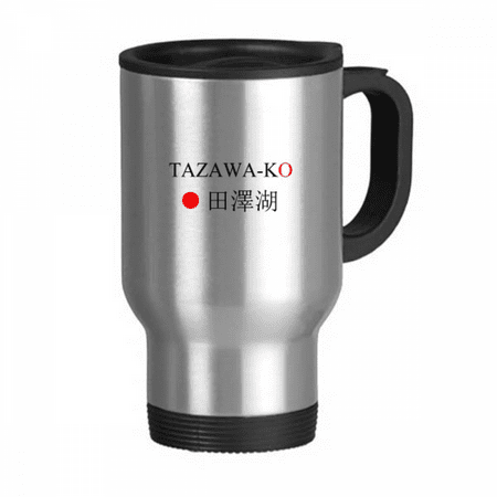 Tazawako Japaness City Name Red Sun Flag Travel Mug Flip Lid Stainless Steel Cup Car Tumbler Thermos
Tazawako Japaness City Name Red Sun Flag Travel Mug Flip Lid Stainless Steel Cup Car Tumbler Thermos