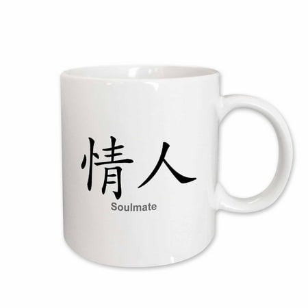 3dRose Soulmate Ceramic Mug 11-ounce