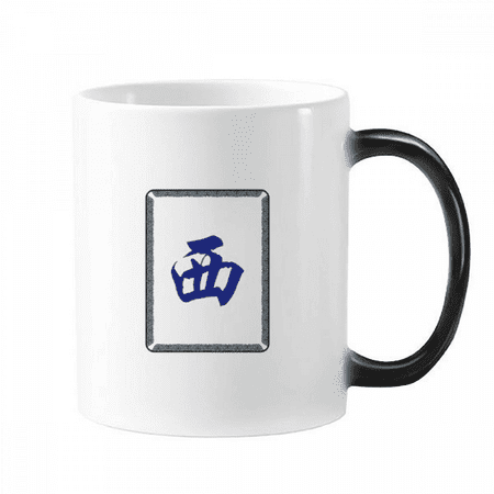 Wind West Mahjong Tiles Pattern Changing Color Mug Morphing Heat Sensitive Cup With Handles 350ml
Wind West Mahjong Tiles Pattern Changing Color Mug Morphing Heat Sensitive Cup With Handles 350ml