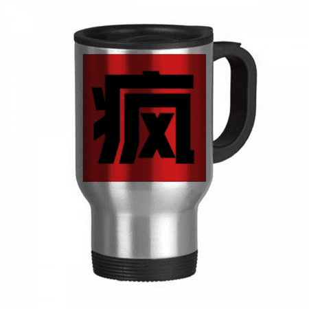 Chinese Wind China Character Travel Mug Flip Lid Stainless Steel Cup Car Tumbler Thermos
Chinese Wind China Character Travel Mug Flip Lid Stainless Steel Cup Car Tumbler Thermos