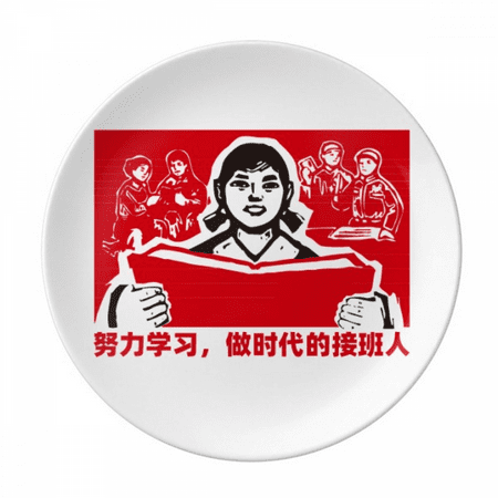 Chinese Red Education Propaganda Girl Plate Decorative Porcelain Salver Tableware Dinner Dish
Chinese Red Education Propaganda Girl Plate Decorative Porcelain Salver Tableware Dinner Dish