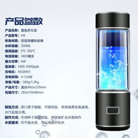 Hydrogen-rich water cup