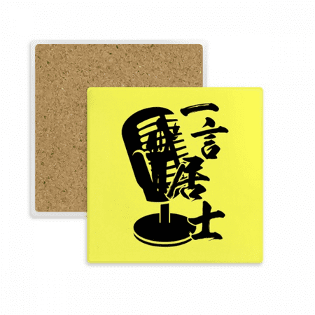 Japanese Speech Stage Microphone Coaster Cup Mat Mug Subplate Holder Insulation Stone
Japanese Speech Stage Microphone Coaster Cup Mat Mug Subplate Holder Insulation Stone