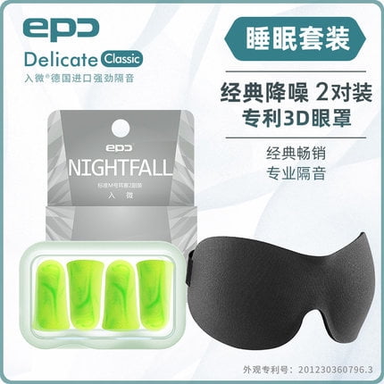 Epc Professional Sleep Soundproof Soft Ear Plugs Sleeping Anti-noise Earplug 6pairs/pack Study Travel Use
Epc Professional Sleep Soundproof Soft Ear Plugs Sleeping Anti-noise Earplug 6pairs/pack Study Travel Use