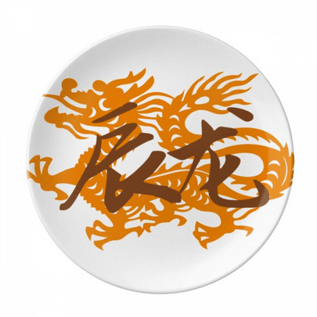 New Year of Dragon Animal China Zodiac Plate Decorative Porcelain Salver Tableware Dinner Dish
New Year of Dragon Animal China Zodiac Plate Decorative Porcelain Salver Tableware Dinner Dish
