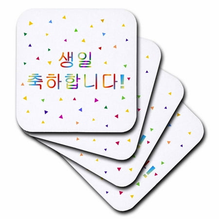 3dRose Saeng-il chughahabnida - Happy Birthday in formal Korean colorful text Soft Coasters set of 4
3dRose Saeng-il chughahabnida - Happy Birthday in formal Korean colorful text Soft Coasters set of 4