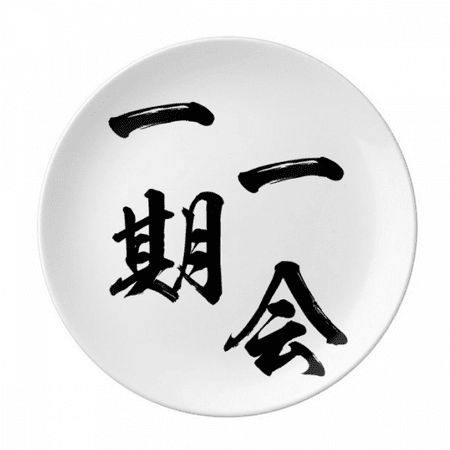 Once Only For One Life In Japanese Plate Decorative Porcelain Salver Tableware Dinner Dish
Once Only For One Life In Japanese Plate Decorative Porcelain Salver Tableware Dinner Dish