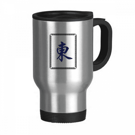 Wind East Mahjong Tiles Pattern Travel Mug Flip Lid Stainless Steel Cup Car Tumbler Thermos
Wind East Mahjong Tiles Pattern Travel Mug Flip Lid Stainless Steel Cup Car Tumbler Thermos