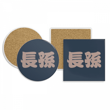 Zhangsun Chinese Surname Character China Coaster Cup Mug Holder Absorbent Stone Cork Base Set
Zhangsun Chinese Surname Character China Coaster Cup Mug Holder Absorbent Stone Cork Base Set