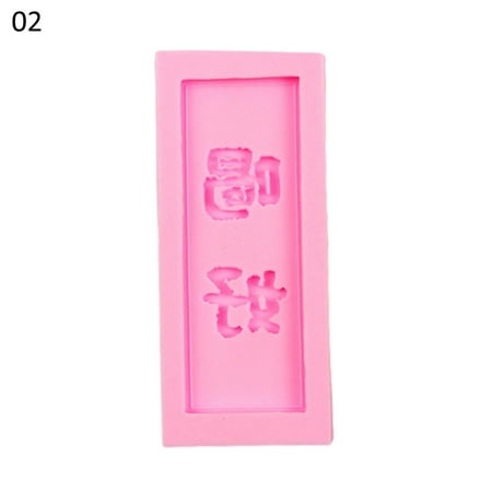 Naturegr Silicone Chinese Character Plate Fondant Chocolate Soap Mold Cake Decoration
Naturegr Silicone Chinese Character Plate Fondant Chocolate Soap Mold Cake Decoration