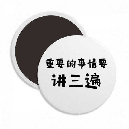 Quote Spoken Three Times Round Ceracs Fridge Magnet Keepsake Decoration