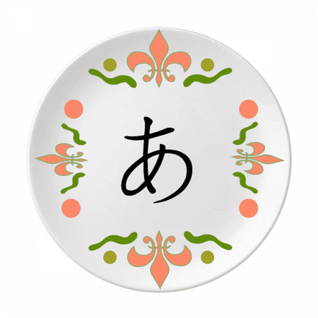 Japanese Hiragana Character A Flower Ceramics Plate Tableware Dinner Dish