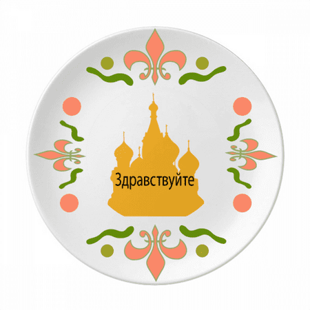 Russian Outline Russian Hello Greetings Flower Ceramics Plate Tableware Dinner Dish
Russian Outline Russian Hello Greetings Flower Ceramics Plate Tableware Dinner Dish