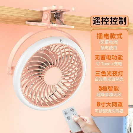 Remote Control Clip Little Fan Charging Student Dormitory Portable Office Desk Surface Panel Mute Fan
Remote Control Clip Little Fan Charging Student Dormitory Portable Office Desk Surface Panel Mute Fan