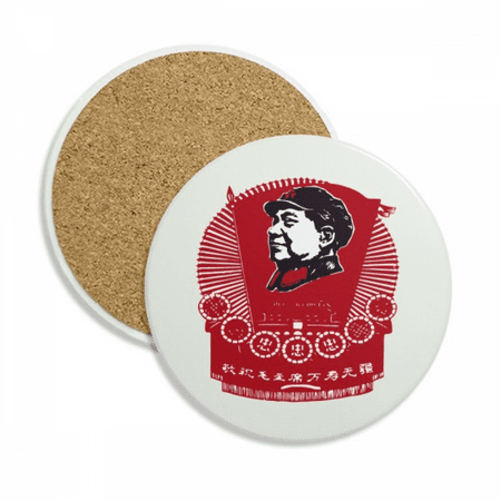 Chinese Red Education Promotion Flag Coaster Cup Mug Tabletop Protection Absorbent Stone
Chinese Red Education Promotion Flag Coaster Cup Mug Tabletop Protection Absorbent Stone