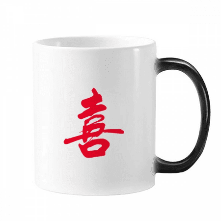 Single Happy Word Celebrating Mug Changing Color Cup Morphing Heat Sensitive 12oz
Single Happy Word Celebrating Mug Changing Color Cup Morphing Heat Sensitive 12oz