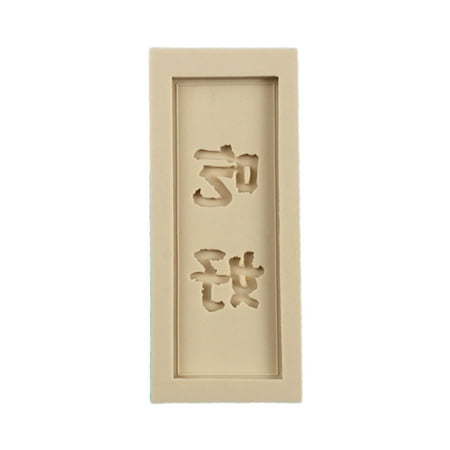 YeccYuly Silicone Chinese Character Plate Fondant Chocolate Soap Mold Cake Decoration