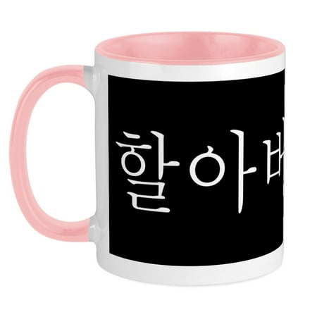 CafePress - Grandfather In Korean BLACK Mug - Ceramic Coffee Tea Novelty Mug Cup 11 oz
CafePress - Grandfather In Korean BLACK Mug - Ceramic Coffee Tea Novelty Mug Cup 11 oz
