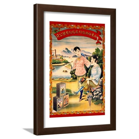 Yu Xing Dye Factory Of Shandong Province Framed Print Wall Art By Song Xingsan