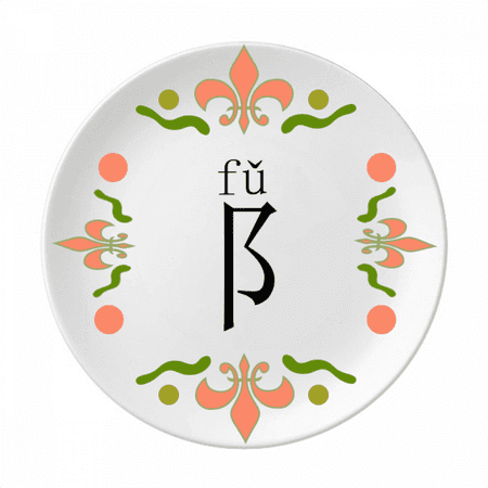 Chinese character component fu Flower Ceramics Plate Tableware Dinner Dish