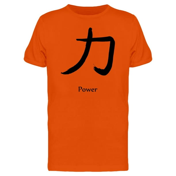 Japanese Kanji Power Tee Men's -Image by Shutterstock