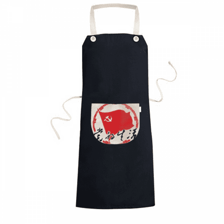 Chinese Party Emblem Patriotism Apron Bib Sarong Cooking Baking Kitchen Pocket Pinafore
Chinese Party Emblem Patriotism Apron Bib Sarong Cooking Baking Kitchen Pocket Pinafore