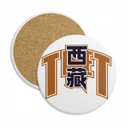 Shape Tibet City Province Coaster Cup Mug Tabletop Protection Absorbent Stone
Shape Tibet City Province Coaster Cup Mug Tabletop Protection Absorbent Stone