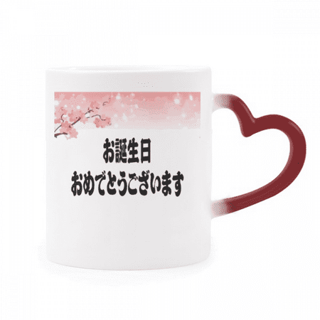 Japanese Cherry Blossom Happy Birthday Heat Sensitive Mug Red Color Changing Stoneware Cup
Japanese Cherry Blossom Happy Birthday Heat Sensitive Mug Red Color Changing Stoneware Cup