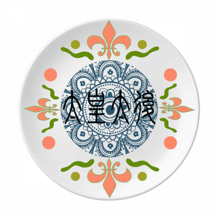 Emperor Grandmother Peacock Pattern Flower Ceramics Plate Tableware Dinner Dish
Emperor Grandmother Peacock Pattern Flower Ceramics Plate Tableware Dinner Dish