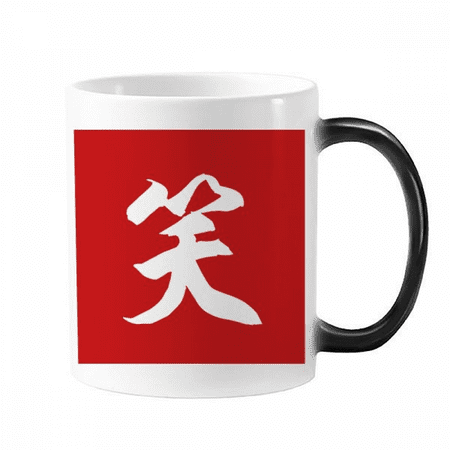 Chinese Laugh China Character Changing Color Mug Morphing Heat Sensitive Cup With Handles 350 ml
Chinese Laugh China Character Changing Color Mug Morphing Heat Sensitive Cup With Handles 350 ml