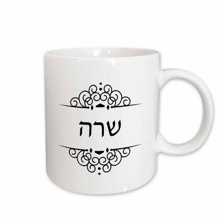 3dRose Sarah name in Hebrew writing Personalized black and white ivrit text Ceramic Mug 15-ounce
3dRose Sarah name in Hebrew writing Personalized black and white ivrit text Ceramic Mug 15-ounce