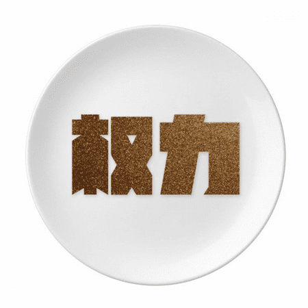 Encouragement Wealth Power Quality Value Plate Decorative Porcelain Salver Tableware Dinner Dish
Encouragement Wealth Power Quality Value Plate Decorative Porcelain Salver Tableware Dinner Dish