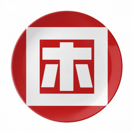 Chinese Tired China Character Plate Decorative Porcelain Salver Tableware Dinner Dish
Chinese Tired China Character Plate Decorative Porcelain Salver Tableware Dinner Dish