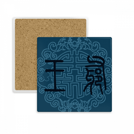 China Ancient Royal Dark Blue Pattern Coaster Cup Mug Square Holder Absorbent Stone 2pcs
China Ancient Royal Dark Blue Pattern Coaster Cup Mug Square Holder Absorbent Stone 2pcs