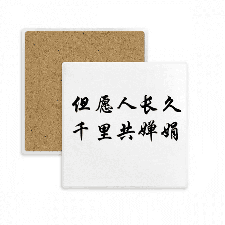 Blessed With Lonevity Chinese Quote Square Coaster Cup Mat Mug Subplate Holder Insulation Stone
Blessed With Lonevity Chinese Quote Square Coaster Cup Mat Mug Subplate Holder Insulation Stone