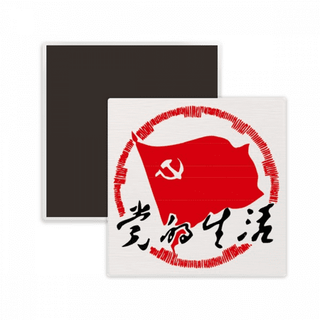 Chinese Party Emblem Patriotism Square Ceracs Fridge Magnet Keepsake Memento