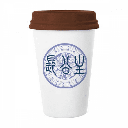 Grand Princess China Ancient Flower Pattern Mug Coffee Drinking Glass Pottery Cerac Cup Lid
Grand Princess China Ancient Flower Pattern Mug Coffee Drinking Glass Pottery Cerac Cup Lid
