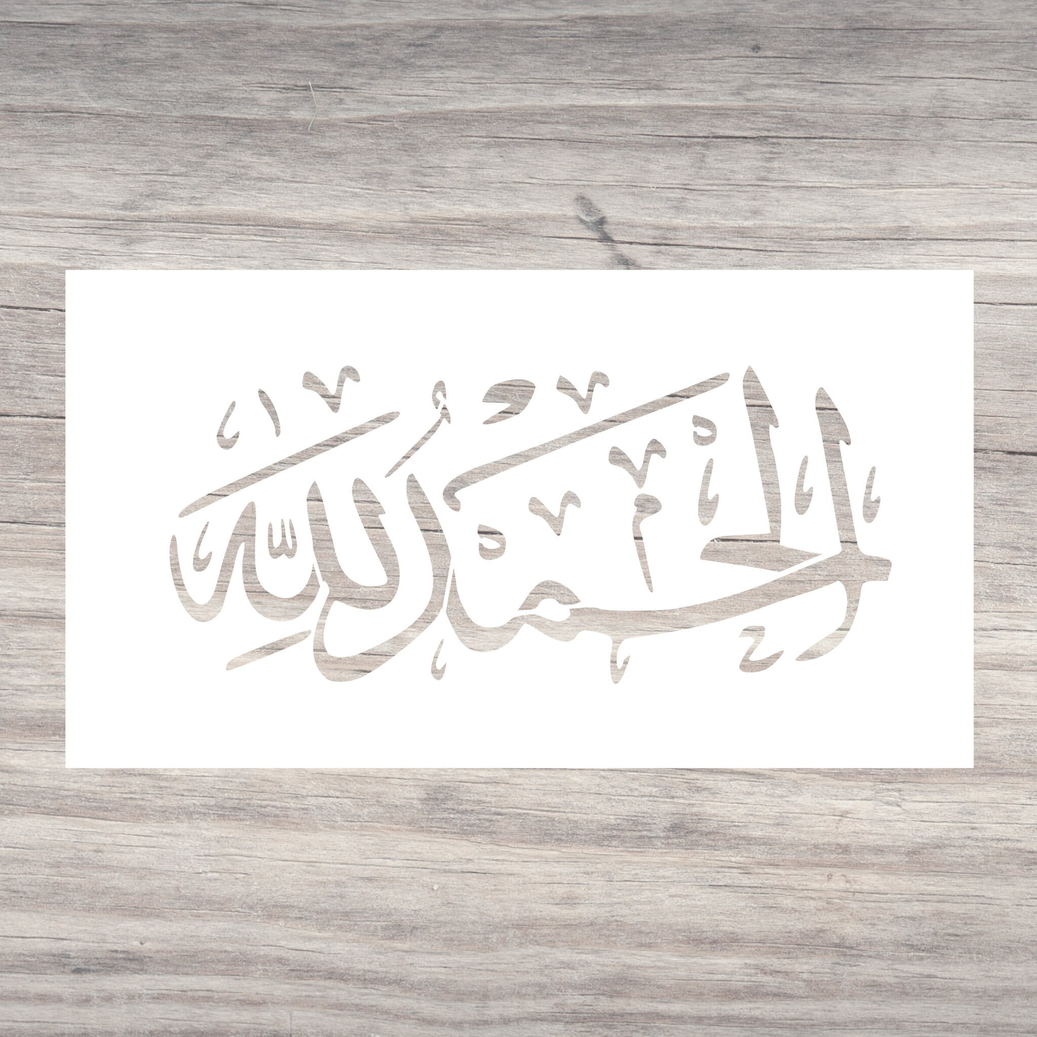 Alhamdulilah Arabic Stencil Islamic Calligraphy Reusable Stencil For